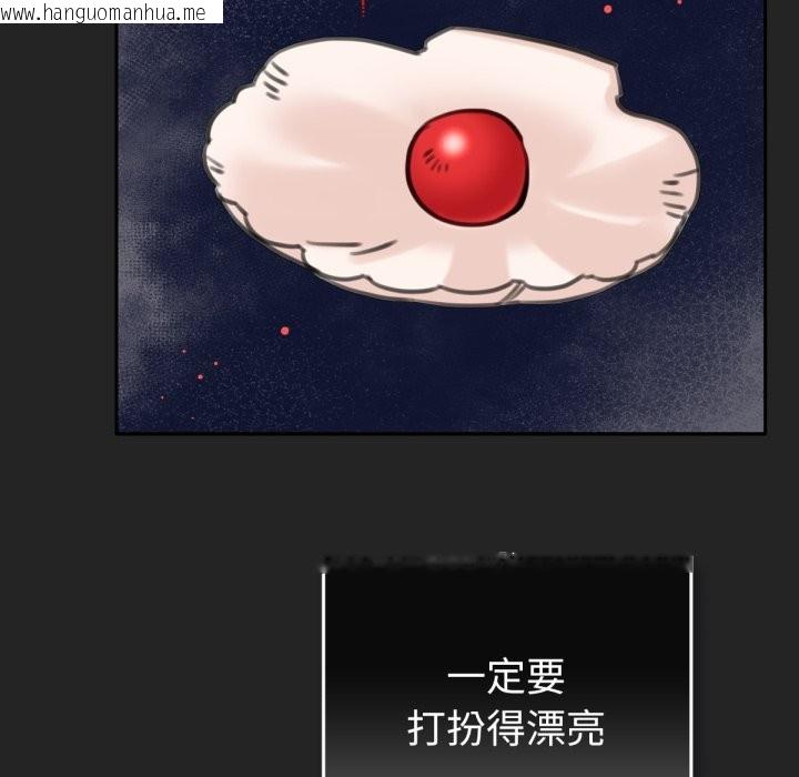 韩国漫画养成废角变新娘韩漫_养成废角变新娘-第2话在线免费阅读-韩国漫画-第73张图片
