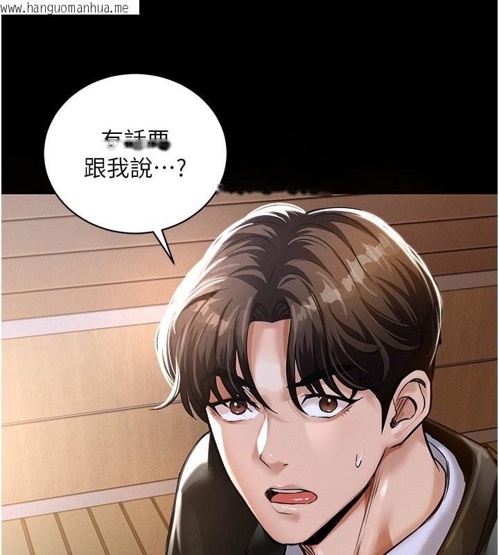 韩国漫画衣锦还乡韩漫_衣锦还乡-第2话-一直很想吸阿姨的奶在线免费阅读-韩国漫画-第17张图片