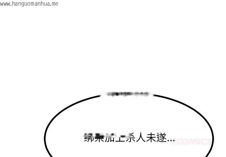 韩国漫画犬神的游戏韩漫_犬神的游戏-第30话在线免费阅读-韩国漫画-第3张图片