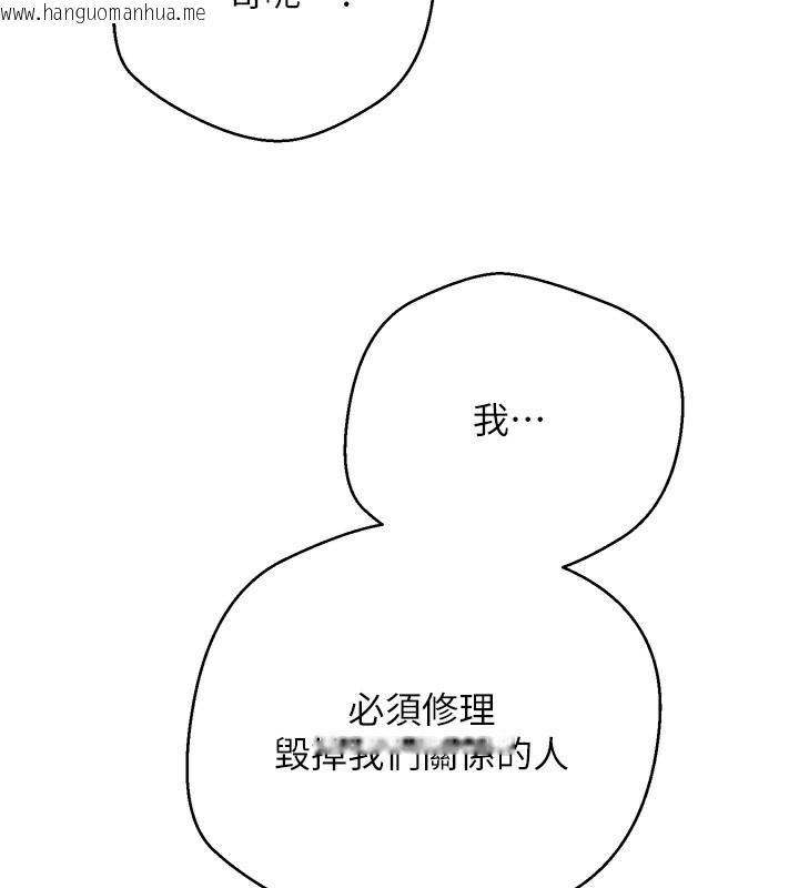 韩国漫画币转人生韩漫_币转人生-第33话-快点，人家好想要在线免费阅读-韩国漫画-第76张图片