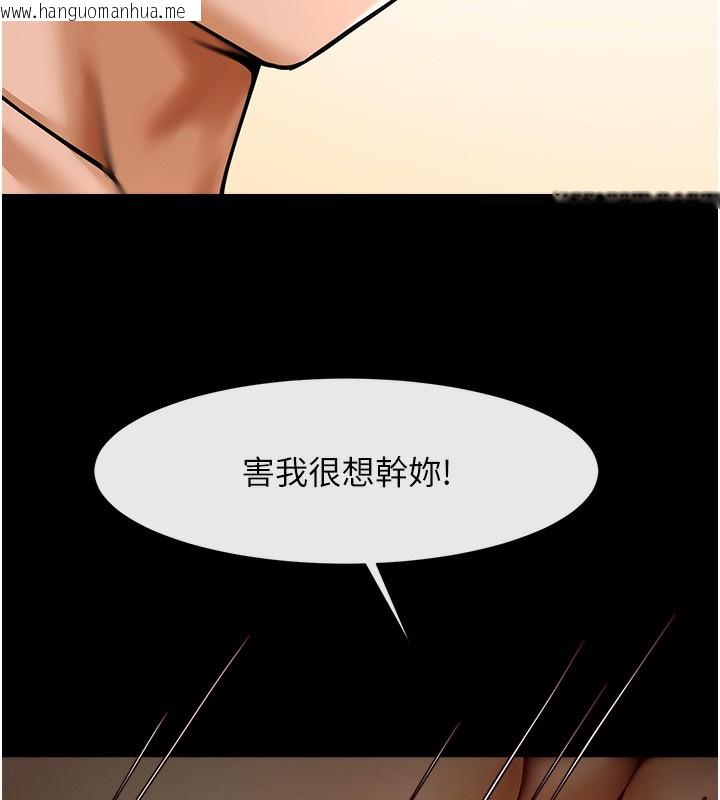 韩国漫画炸裂吧!巨棒韩漫_炸裂吧!巨棒-第91话-安达的巨棒在线免费阅读-韩国漫画-第141张图片