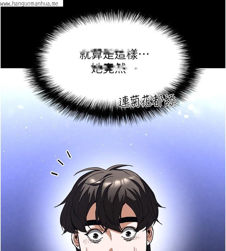 韩国漫画末日雕堡韩漫_末日雕堡-第37话-被黑人三洞齐开在线免费阅读-韩国漫画-第236张图片