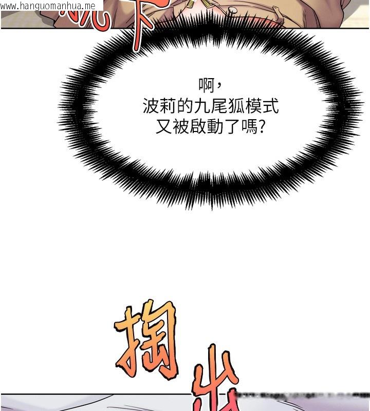 韩国漫画G斗吧!真人肉搏王韩漫_G斗吧!真人肉搏王-第11话-本能觉醒的九尾狐在线免费阅读-韩国漫画-第25张图片