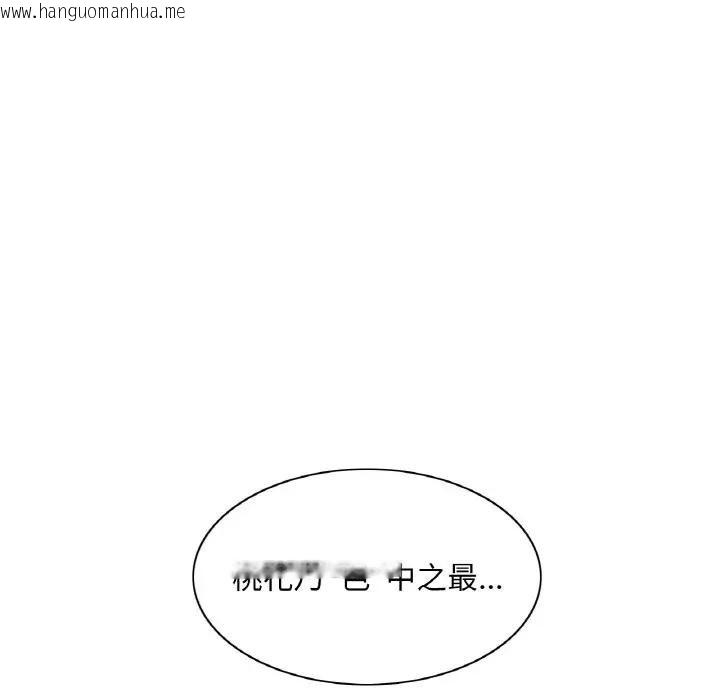 韩国漫画轻触!-解除封印韩漫_轻触!-解除封印-第18话在线免费阅读-韩国漫画-第70张图片