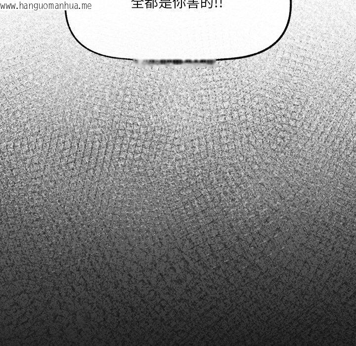 韩国漫画催眠手机韩漫_催眠手机-第28话在线免费阅读-韩国漫画-第102张图片
