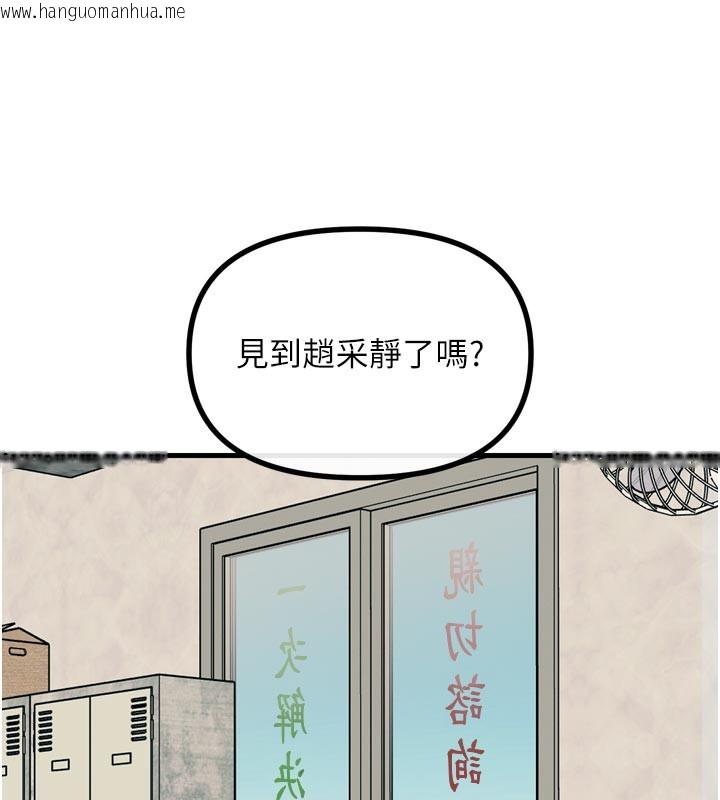 韩国漫画恶次人生韩漫_恶次人生-第35话-成熟的蜜桃在线免费阅读-韩国漫画-第11张图片