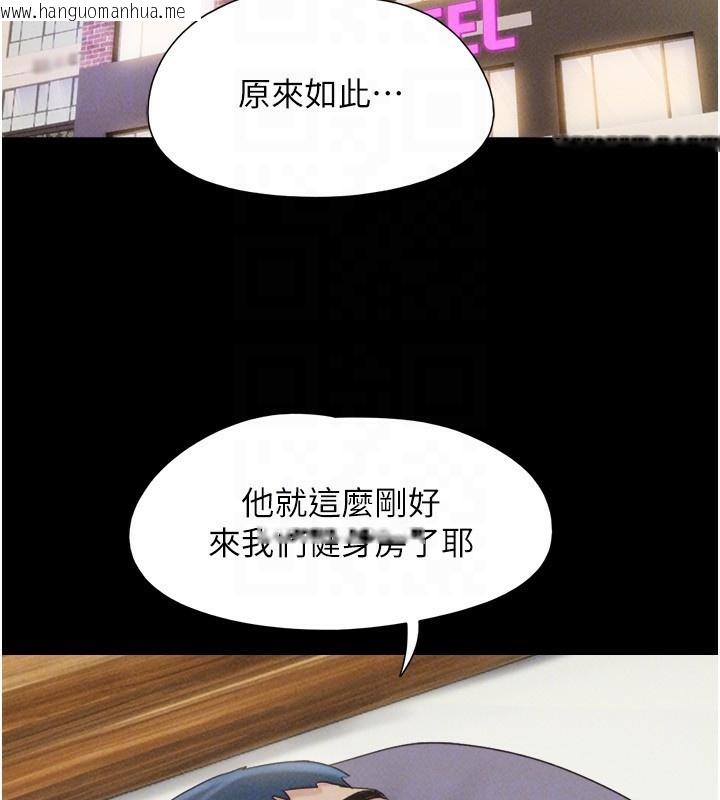 韩国漫画韶恩韩漫_韶恩-第60话-今晚想来点什么?在线免费阅读-韩国漫画-第76张图片