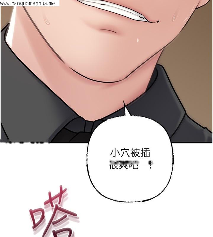 韩国漫画岳母为何那样韩漫_岳母为何那样-第63话-随时待命的泄欲工具在线免费阅读-韩国漫画-第90张图片