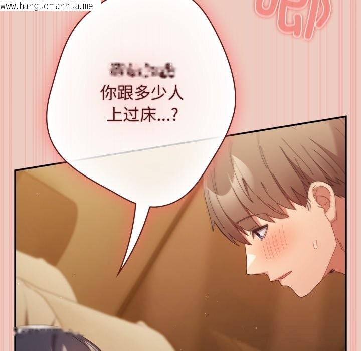 韩国漫画游戏不能这样玩/游戏规则我来定韩漫_游戏不能这样玩/游戏规则我来定-第111话在线免费阅读-韩国漫画-第19张图片