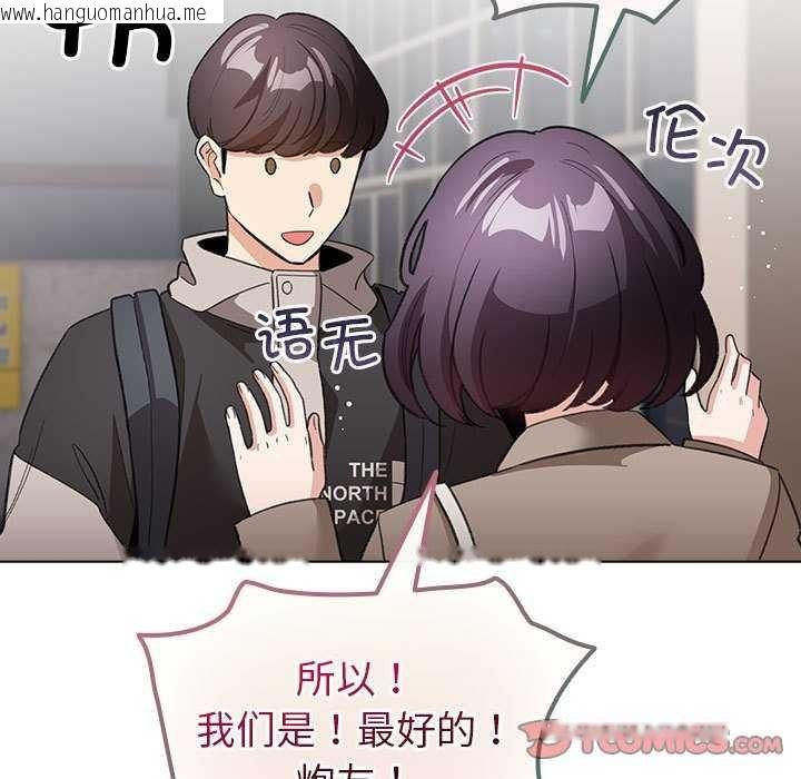 韩国漫画配角的生存任务韩漫_配角的生存任务-第23话在线免费阅读-韩国漫画-第81张图片