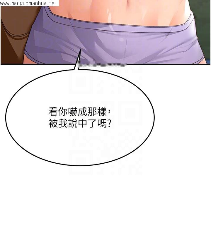 韩国漫画顶加套房的春天韩漫_顶加套房的春天-第29话-要我在院长面前射精?!在线免费阅读-韩国漫画-第62张图片