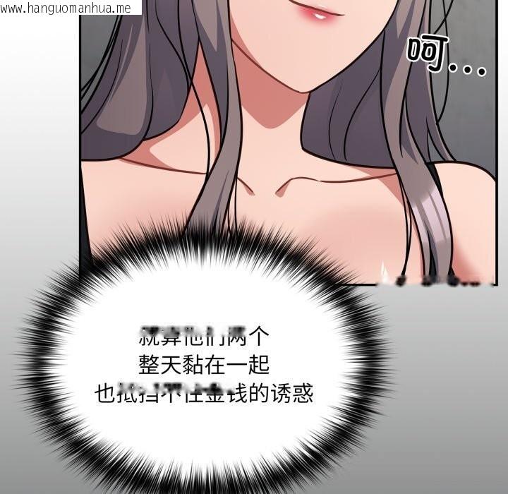 韩国漫画傻瓜病毒韩漫_傻瓜病毒-第32话在线免费阅读-韩国漫画-第31张图片