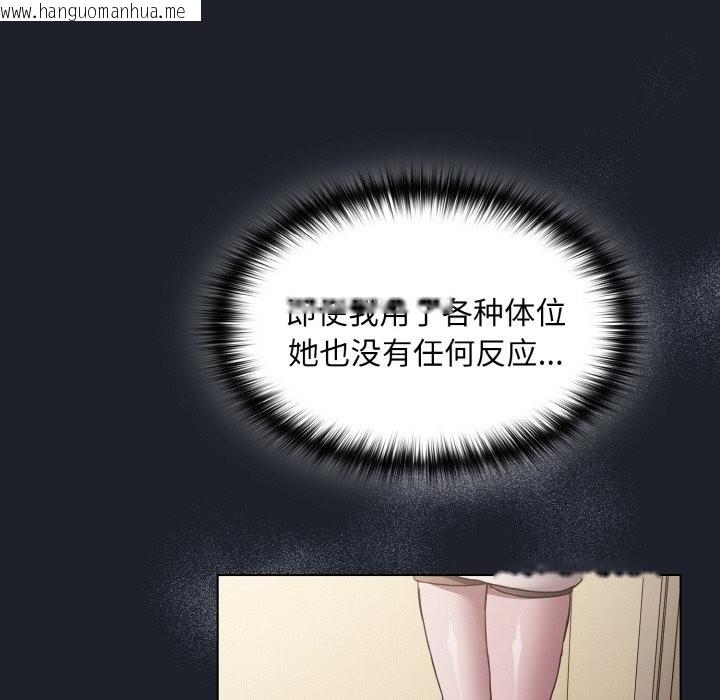 韩国漫画神圣陷阱韩漫_神圣陷阱-第1话在线免费阅读-韩国漫画-第94张图片