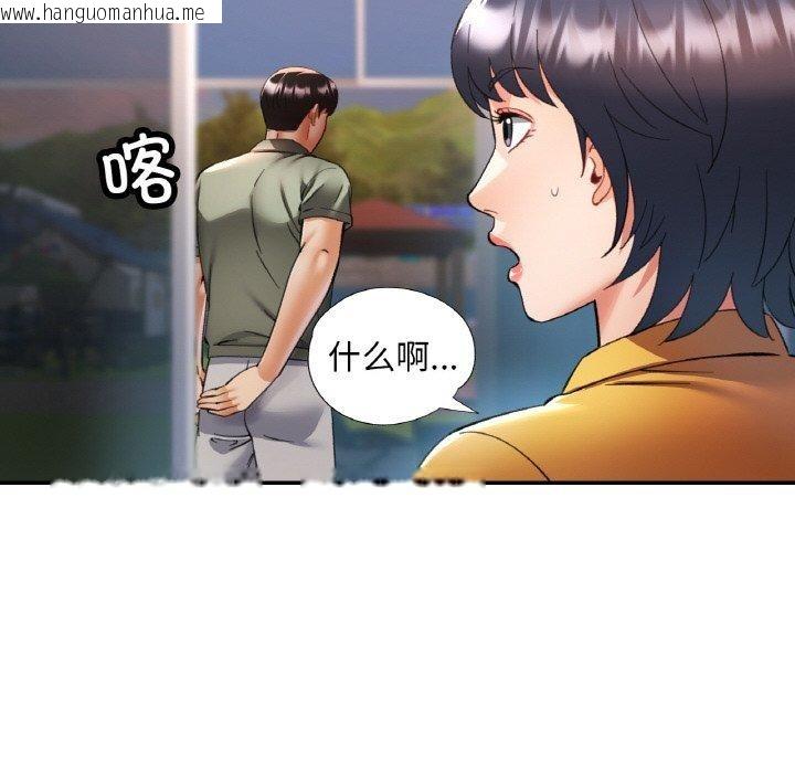 韩国漫画已嫁人的她韩漫_已嫁人的她-第36话在线免费阅读-韩国漫画-第88张图片