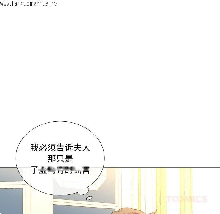 韩国漫画吉赛儿之血韩漫_吉赛儿之血-第11话在线免费阅读-韩国漫画-第117张图片