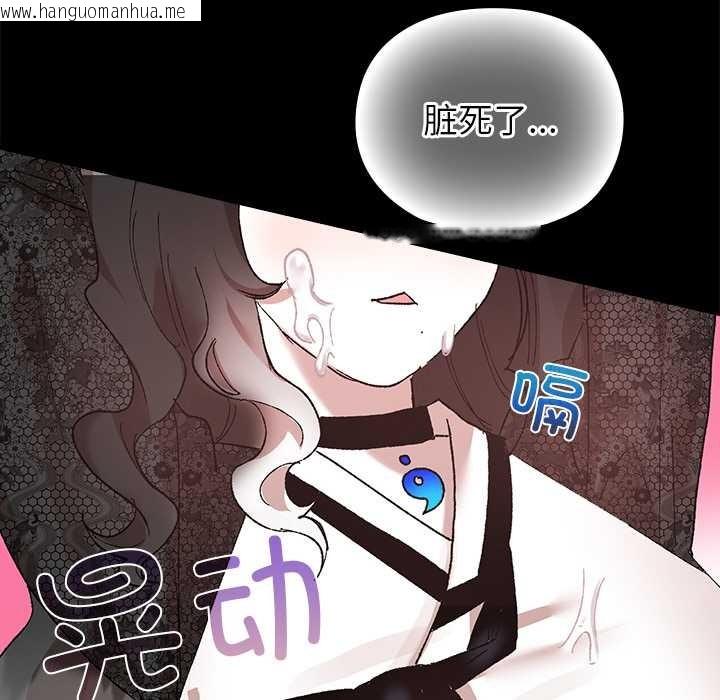 韩国漫画毛娘子传韩漫_毛娘子传-第4话在线免费阅读-韩国漫画-第12张图片