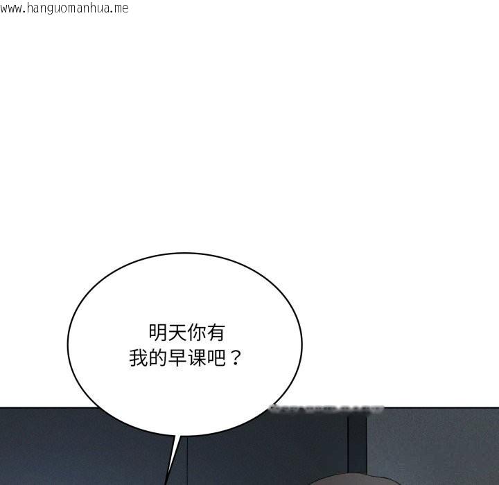 韩国漫画我靠升级逆袭成为大师韩漫_我靠升级逆袭成为大师-第56话在线免费阅读-韩国漫画-第11张图片