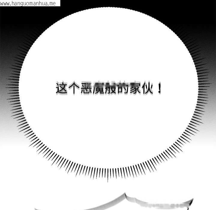 韩国漫画危险同学会韩漫_危险同学会-第77话在线免费阅读-韩国漫画-第145张图片