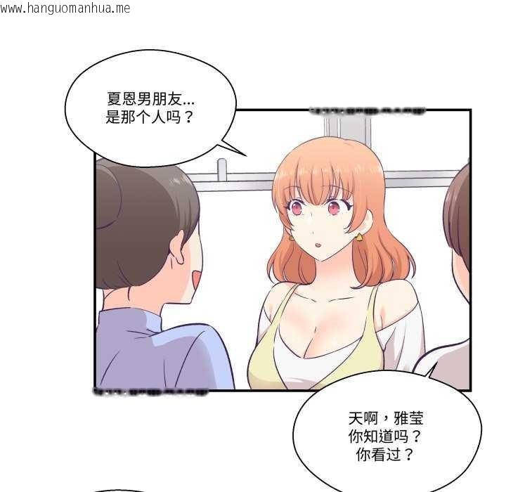 韩国漫画柔软的爱人韩漫_柔软的爱人-第17话在线免费阅读-韩国漫画-第77张图片