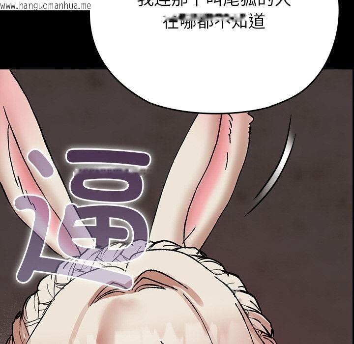 韩国漫画毛娘子传韩漫_毛娘子传-第2话在线免费阅读-韩国漫画-第177张图片