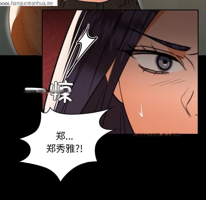 韩国漫画咖啡因韩漫_咖啡因-第71话在线免费阅读-韩国漫画-第103张图片
