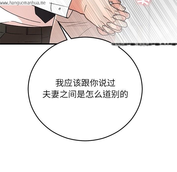 韩国漫画婚姻束缚韩漫_婚姻束缚-第44话在线免费阅读-韩国漫画-第165张图片