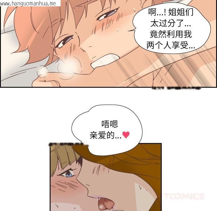 韩国漫画纯洁之罪韩漫_纯洁之罪-第14话在线免费阅读-韩国漫画-第32张图片