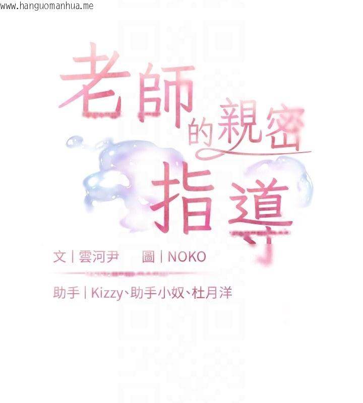 韩国漫画老师的亲密指导韩漫_老师的亲密指导-第58话-360度视奸老师艳照在线免费阅读-韩国漫画-第22张图片