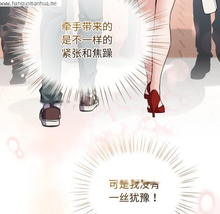 韩国漫画配角的生存任务韩漫_配角的生存任务-第25话在线免费阅读-韩国漫画-第23张图片