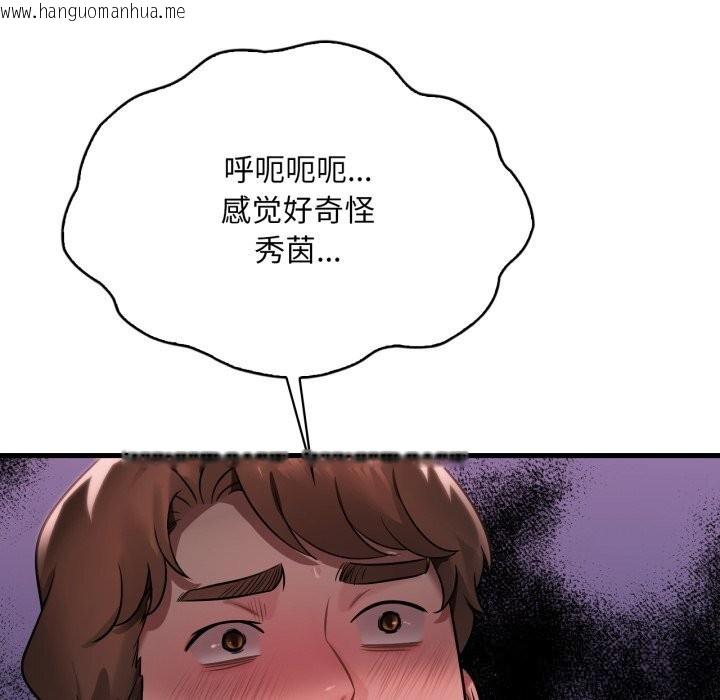 韩国漫画想要拥有她/渴望占有她韩漫_想要拥有她/渴望占有她-第74话在线免费阅读-韩国漫画-第83张图片
