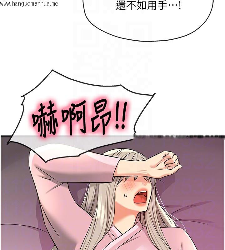韩国漫画洞洞杂货店韩漫_洞洞杂货店-第137话-贯穿姐妹黑森林在线免费阅读-韩国漫画-第89张图片
