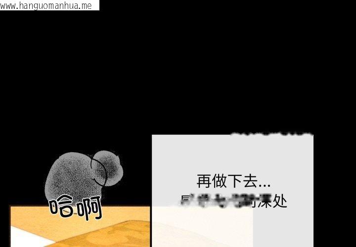 韩国漫画狂眼韩漫_狂眼-第71话在线免费阅读-韩国漫画-第4张图片