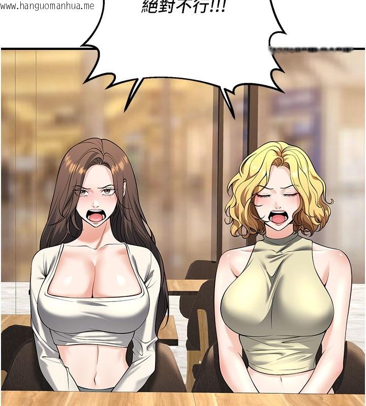韩国漫画已婚学生想坏坏韩漫_已婚学生想坏坏-最终话-迟来的毕业典礼在线免费阅读-韩国漫画-第77张图片