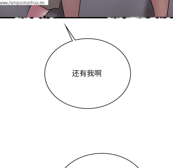 韩国漫画想要拥有她/渴望占有她韩漫_想要拥有她/渴望占有她-第75话在线免费阅读-韩国漫画-第23张图片