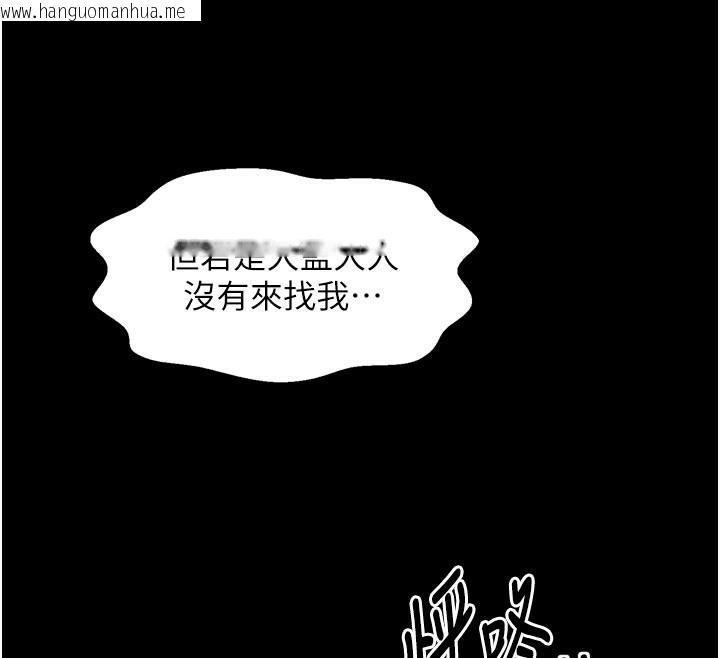 韩国漫画最强家丁韩漫_最强家丁-第47话-我来消除妳的阴气在线免费阅读-韩国漫画-第102张图片
