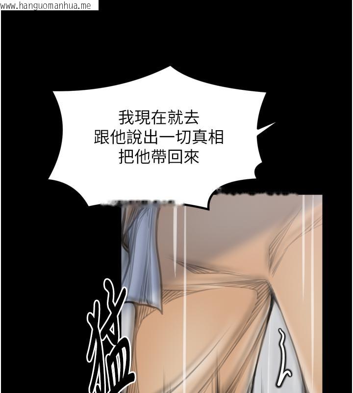韩国漫画最强家丁韩漫_最强家丁-第48话-妳是我的所属物在线免费阅读-韩国漫画-第121张图片