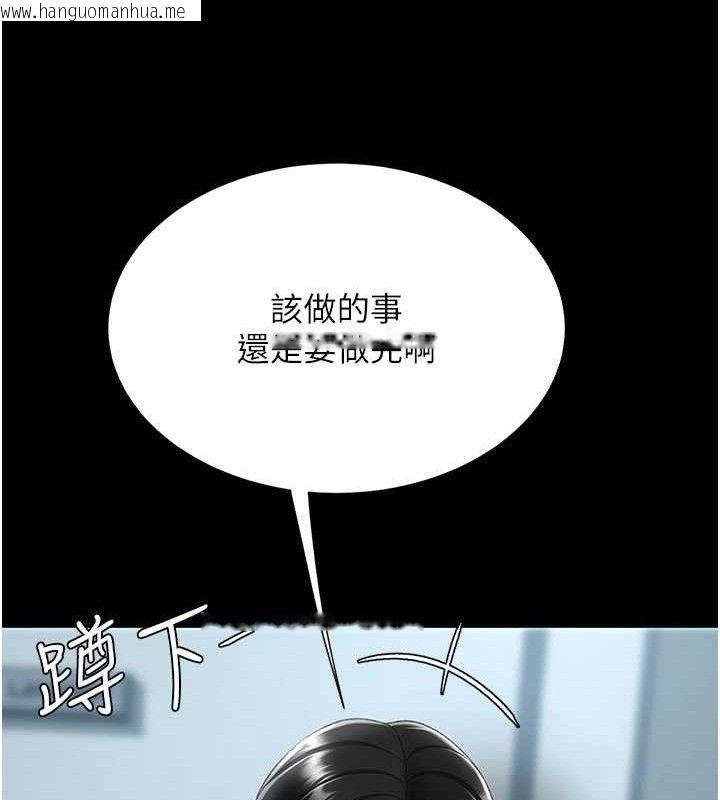 韩国漫画复仇母女丼韩漫_复仇母女丼-第113话-空服员的上空服务在线免费阅读-韩国漫画-第167张图片