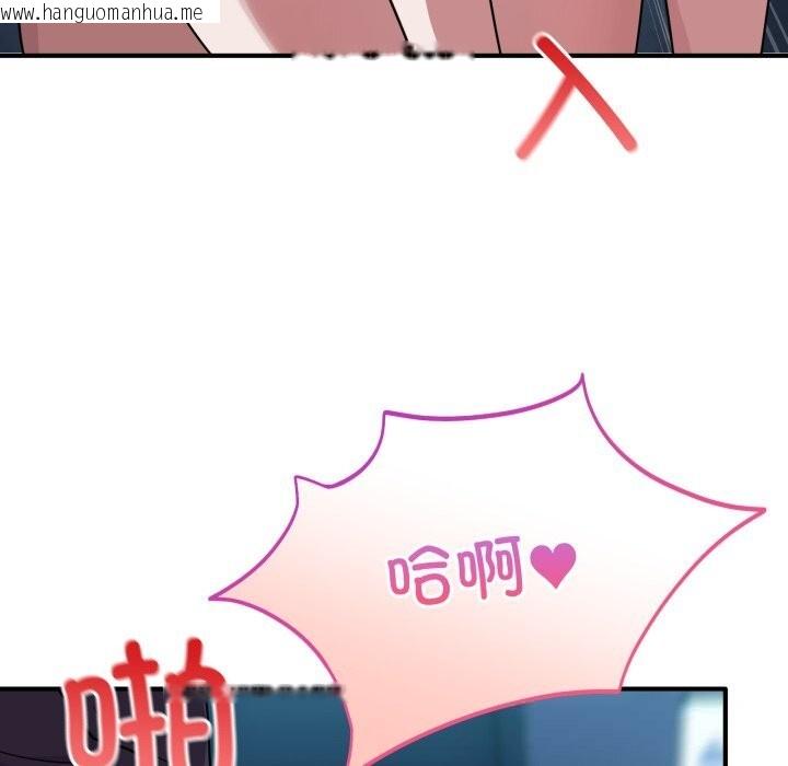 韩国漫画当狗不丢人韩漫_当狗不丢人-第17话在线免费阅读-韩国漫画-第43张图片