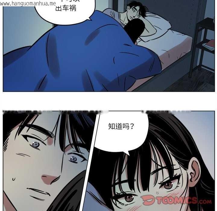 韩国漫画雪人韩漫_雪人-第12话在线免费阅读-韩国漫画-第23张图片