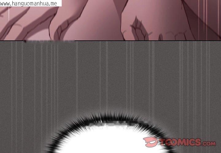 韩国漫画神圣陷阱韩漫_神圣陷阱-第3话在线免费阅读-韩国漫画-第3张图片