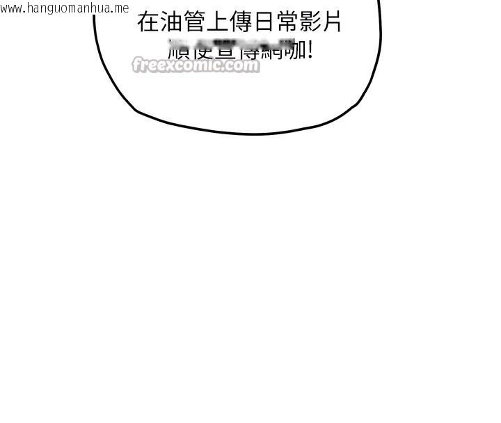 韩国漫画G斗吧!真人肉搏王韩漫_G斗吧!真人肉搏王-第12话-变身透明淫魔!在线免费阅读-韩国漫画-第112张图片