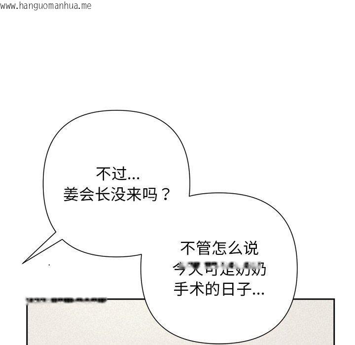 韩国漫画被吞噬的夜韩漫_被吞噬的夜-第45话在线免费阅读-韩国漫画-第138张图片