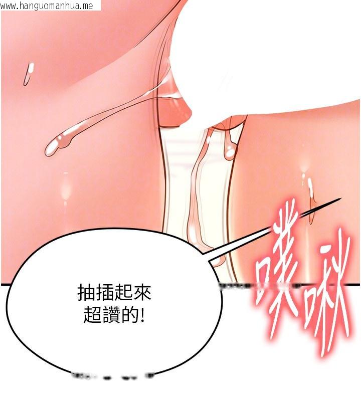 韩国漫画足球型男脱单指南韩漫_足球型男脱单指南-第22话-被巨根操到失神的感觉在线免费阅读-韩国漫画-第106张图片