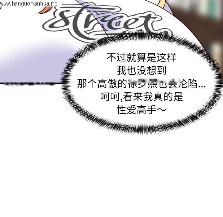 韩国漫画难缠姐妹偏要和我同居韩漫_难缠姐妹偏要和我同居-第54话在线免费阅读-韩国漫画-第138张图片