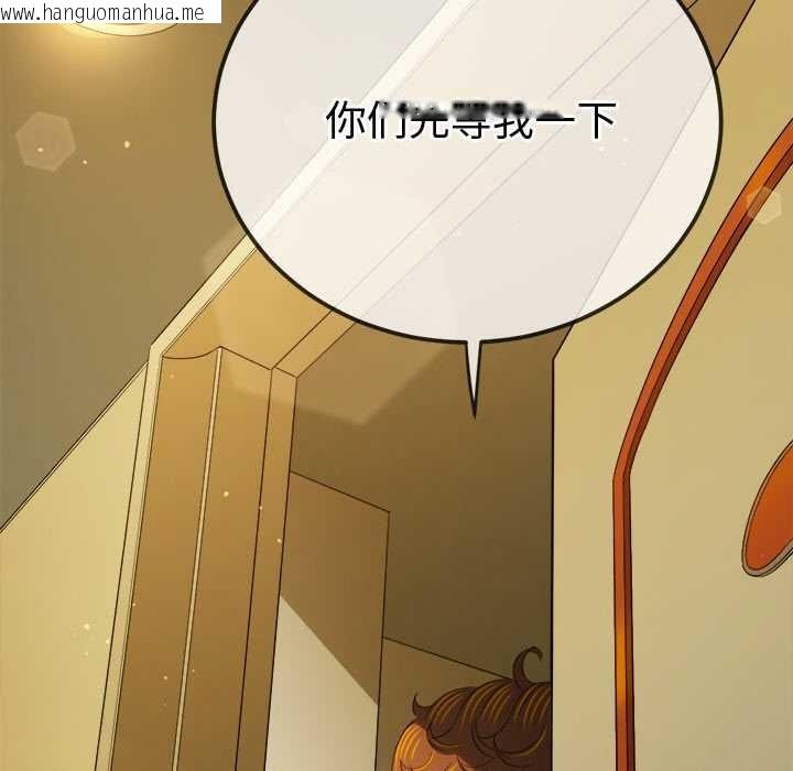 韩国漫画恶女勾勾缠/难缠小恶女韩漫_恶女勾勾缠/难缠小恶女-第263话在线免费阅读-韩国漫画-第131张图片