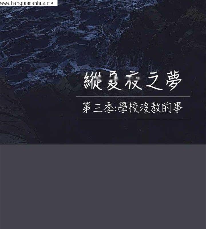 韩国漫画纵夏夜之梦(无码版)韩漫_纵夏夜之梦(无码版)-第111话-爷爷失踪的真相在线免费阅读-韩国漫画-第6张图片