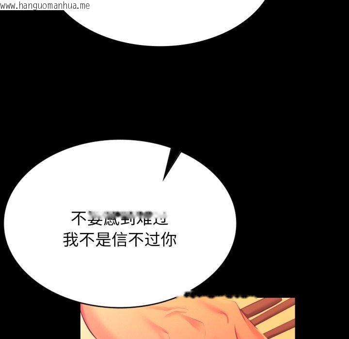 韩国漫画小姐韩漫_小姐-第79话在线免费阅读-韩国漫画-第106张图片
