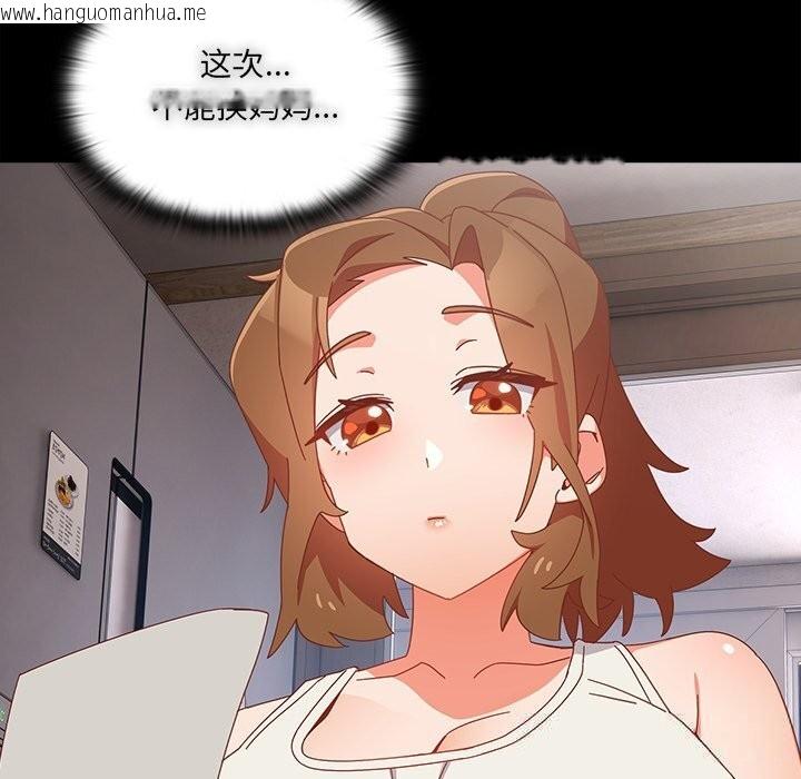 韩国漫画与众不同的兄妹/我家的掌上明珠韩漫_与众不同的兄妹/我家的掌上明珠-第6话在线免费阅读-韩国漫画-第127张图片
