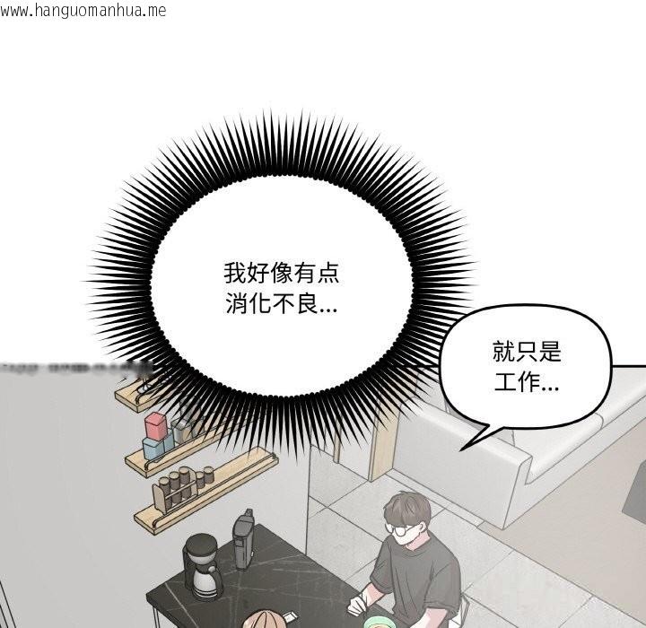韩国漫画附属品少女的叛逆期韩漫_附属品少女的叛逆期-第10话在线免费阅读-韩国漫画-第30张图片