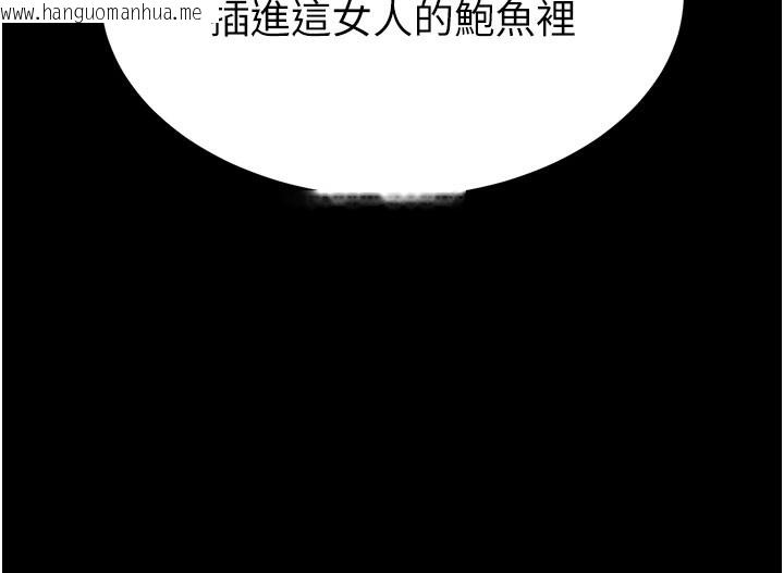 韩国漫画末日雕堡韩漫_末日雕堡-第39话-被玩到坏掉的洋妞在线免费阅读-韩国漫画-第157张图片